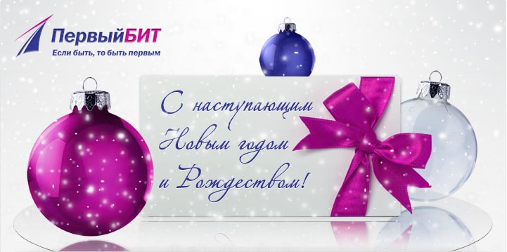 Старый новый год для клиентов Старый новый год для клиентов