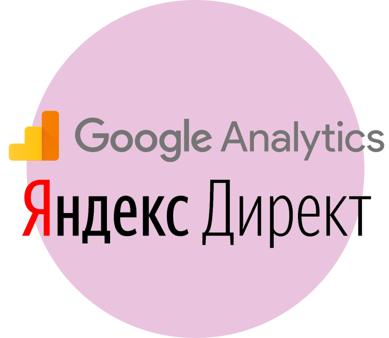 Настройка рекламных кампании и SEO продвижение в поисковых системах