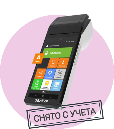 Снятие кассы с учета Снятие кассы с учета
