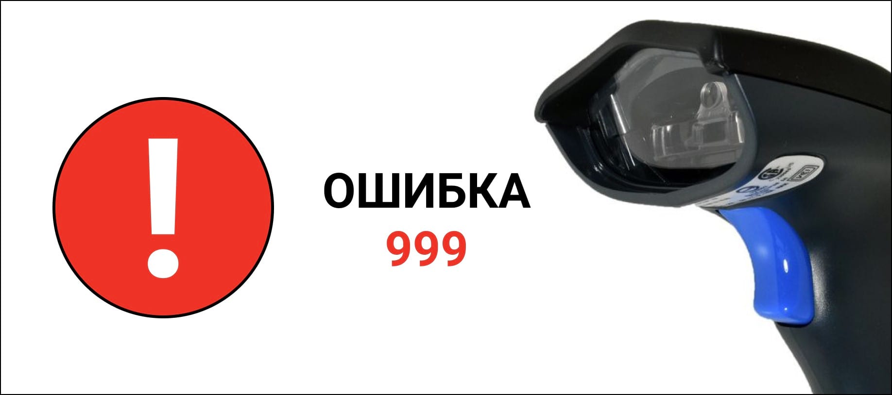 Порт недоступен ошибка 999 checkout atol