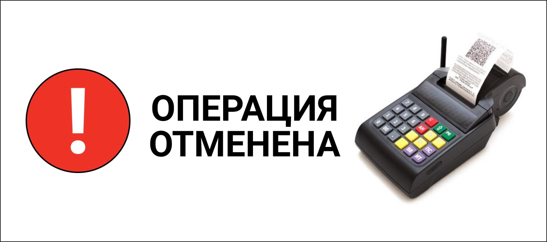 Почему ошибка "операция отменена" atol 90f