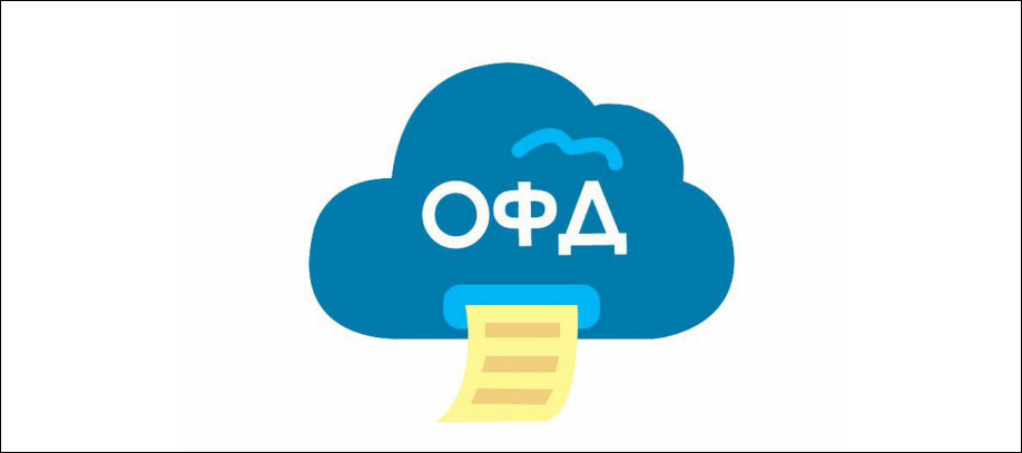 Ссылка офд. Офд. офд лого. офд данные. операторы офд.