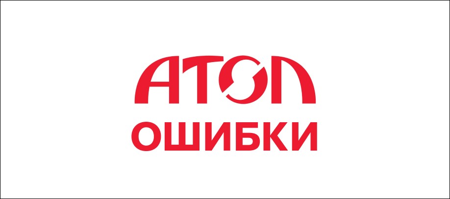 Атол коды как ремонтировать и способы устранения ошибок кассы е163 026 атолл