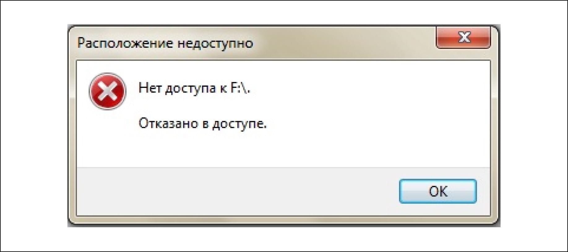 Не удалось открыть хранилище сертификатов отказано в доступе 00000005 свод смарт