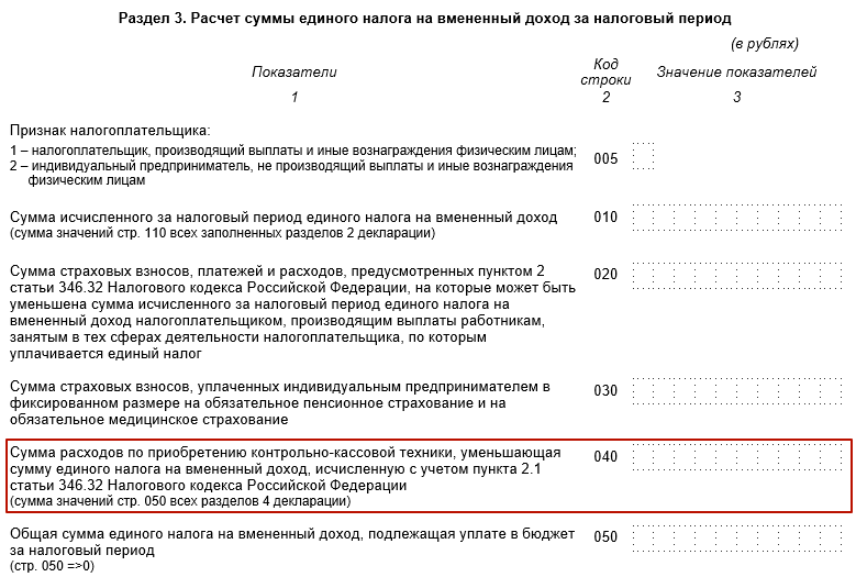 Декларация строка 140 как заполнить. Декларация строка 140 как заполнить