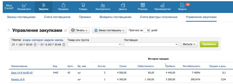 4Закупки.jpg