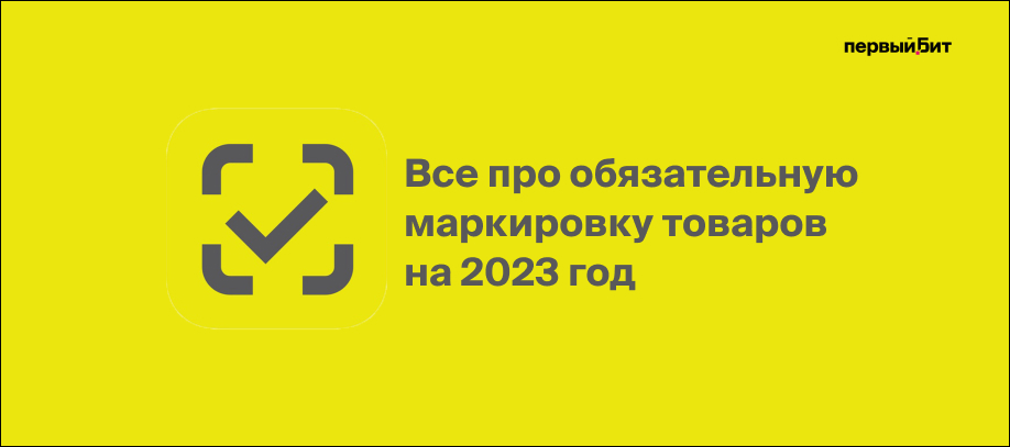 Какая одежда подлежит маркировке в 2024