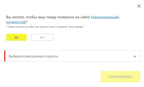 Перемаркировка обуви по новым правилам начнется в 2023 году