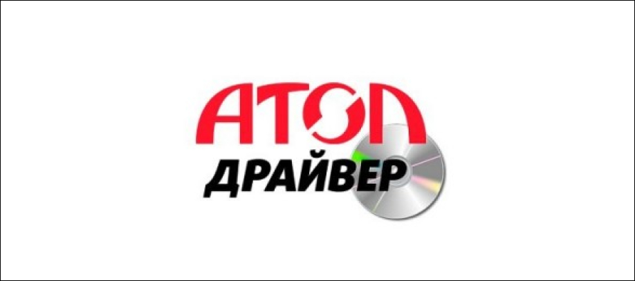 Сканер штрих кодов атол драйвер
