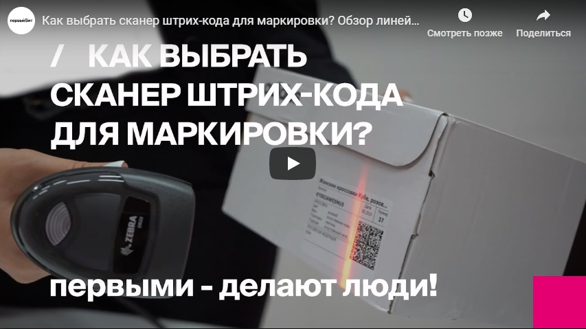 зебра штрих код аппарат. Screenshot 1. зебра штрих код аппарат фото. зебра штрих код аппарат-Screenshot 1. картинка зебра штрих код аппарат. картинка Screenshot 1. Каждый день вы сталкиваетесь со все более сложными задачами, ожидая большего и от технологических решений — более высокой эффективности, точности и надежности. Именно поэтому компания Zebra создает свои сканеры, мобильные компьютеры, планшетные ПК и принтеры специально для того, чтобы помочь вам работать еще лучше.