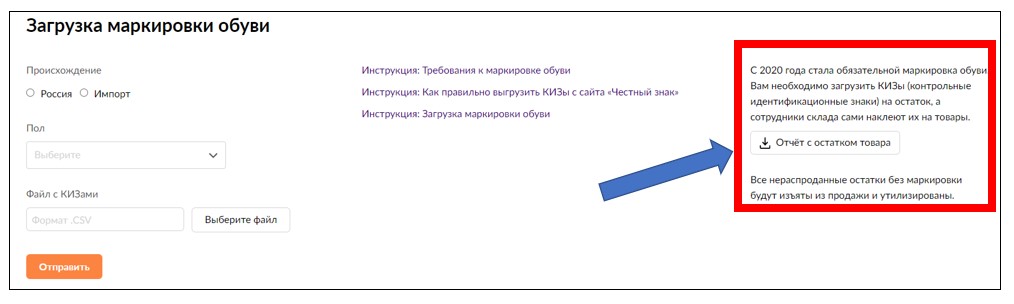 В какой системе регистрация осуществляется в честном знаке?