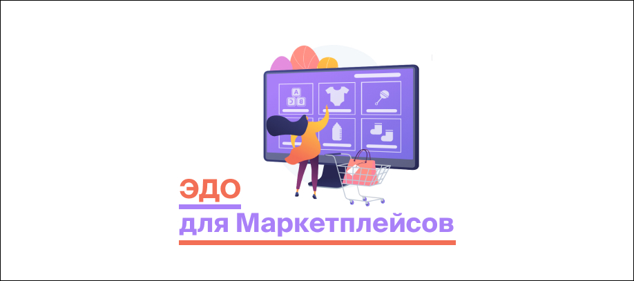 edo-dlya-marketplejsov.jpg