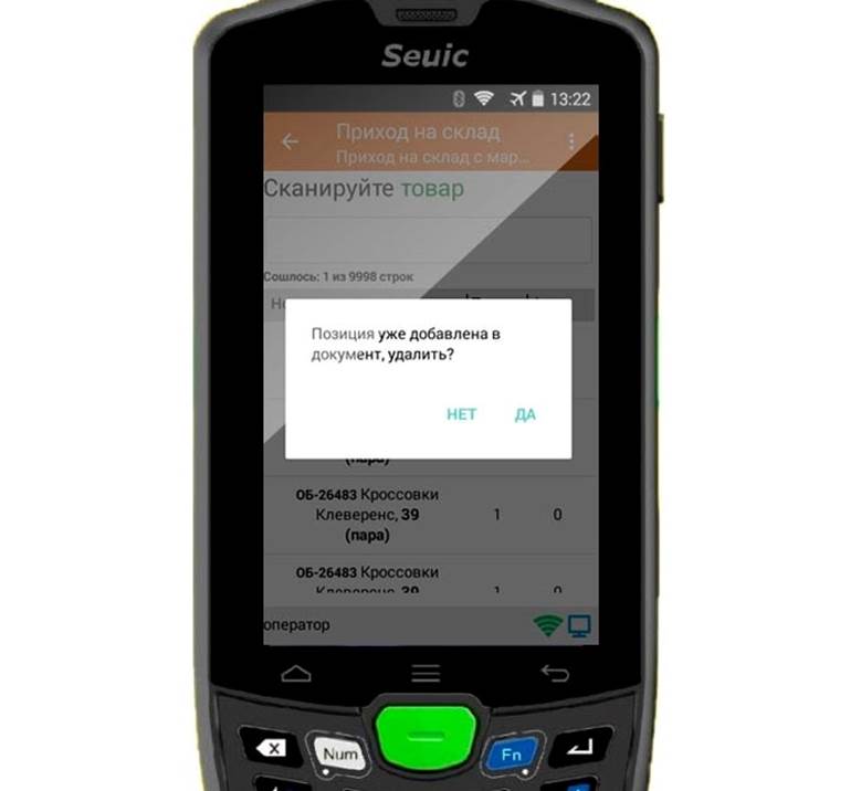 Как работает терминал сбора данных на складе? Как с ним работать