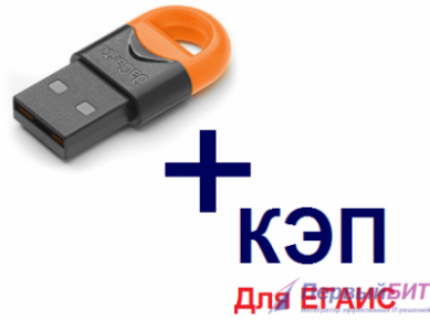 Комплект JaCarta SE+КЭП для ЕГАИС